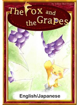 cover image of The Fox and the Grapes　【English/Japanese versions】